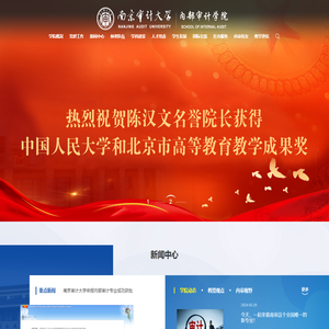 内部审计学院（中内协内部审计学院）