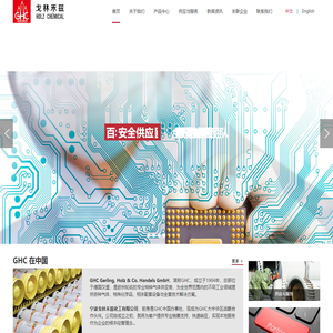 宁波戈林禾兹化工公司-Antifrogen_四氧化二氮厂家_1,2丁二烯厂家_氯化氢厂家_硫化氢厂家_溴化氢厂家_草酰氯厂家