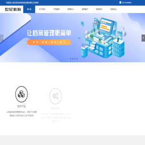首页-武汉世纪科怡科技发展有限公司