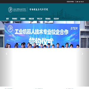 智能制造与汽车学院