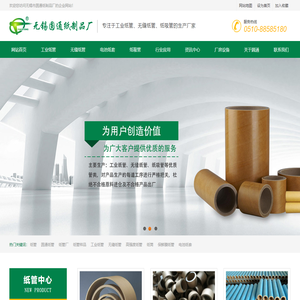 工业纸管_纸筒厂家_纸吸管定做_无锡圆通纸管厂