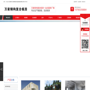 安顺市华洋新型建材有限责任公司_华洋新型建材