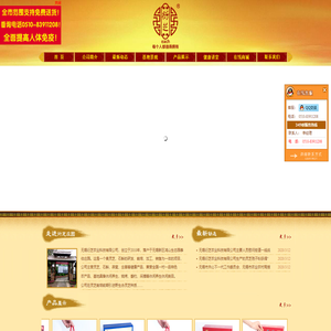 首页--无锡衍芝农业科技有限公司