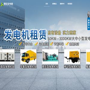 北京发电机出租_发电机租赁_北京发电机维修 - 河北腾伦发电机出租