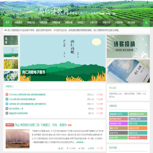 尚仁诗歌网-草根诗人尚仁个人诗歌网站www.sr4g.com