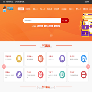 学习娃