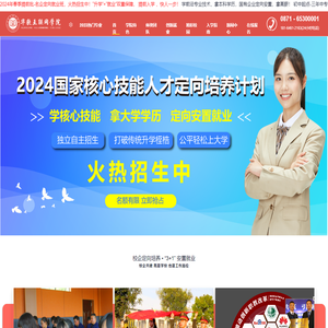 云南昆明华软互联网学院_西南重点计算机专业学校_最好的互联网职业教育