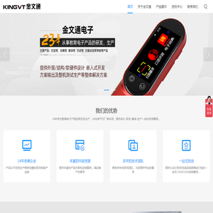 金文通电子-专业词典笔点读笔数码点阵笔方案开发生产厂家