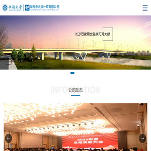 湖南中大设计院有限公司