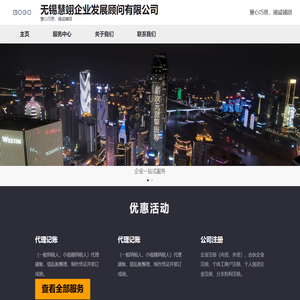无锡慧翊企业发展顾问有限公司 – 慧心巧思，竭诚辅翊