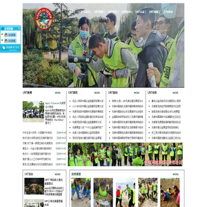 无痕中国 LNT-Leave No Trace LNT 环境教育 自然教育 生态旅行