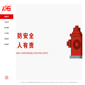 首页-新海申