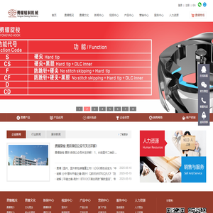 宁波市鄞州勇耀缝制机械有限公司