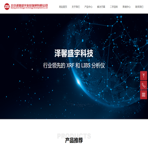 北京泽馨盛宇科技发展有限公司-网站首页