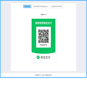 专业收款码  （赞助）