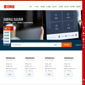 晋橙网络(www.ztob.net)-上海网站建设-软件开发-网站SEO