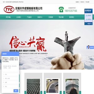 钢格板，格栅板，沟盖板，楼梯踏步板，热镀锌钢格板，钢格板厂家 无锡天宇成钢格板有限公司