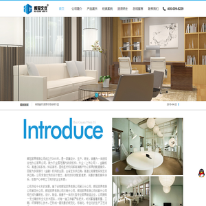 辉冠家具有限公司
