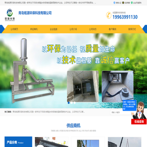 旋转式堰门_智能截流井_气动柔性截污_青岛铭源环保科技有限公司