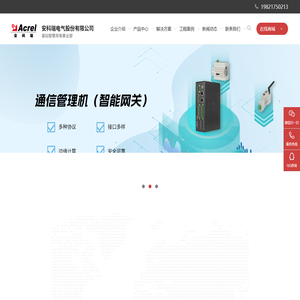 智慧用电-重点建筑能耗在线监测系统-能源管理云平台-智能温湿度控制器-数据采集网关-基站监控方案-智能通信管理机-安科瑞5g基站智慧用电事业部