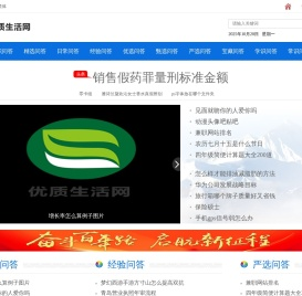 新闻_财经_资讯_热点_文章-优质知识网