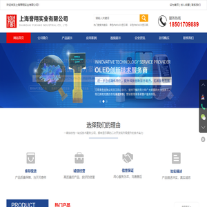 上海誉翔实业有限公司 AMOLED,PMOLED