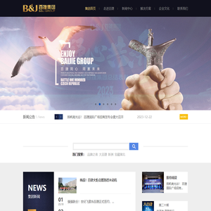武汉百捷集团有限公司