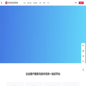 工单系统|客服系统|智能客户管理|saas客服|it运维管理软件-易维官网