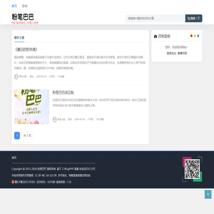 粉笔巴巴 - AI使人进步。