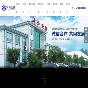 山东同兴金属板材有限公司-金属板材-不锈钢板-铝板