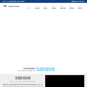安徽宣传片制作_广告片制作_合肥视频拍摄_合肥三维动画_深港影视传媒_纪录片拍摄
