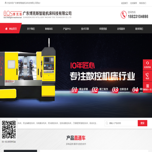 车铣飞方机,球头镜面车床,刀塔尾顶机床-广东博克斯智能机床科技有限公司