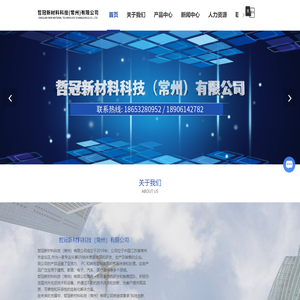 常州亚克力板厂家-聚碳酸酯板价格-防雾亚克力-哲冠新材料科技（常州）有限公司