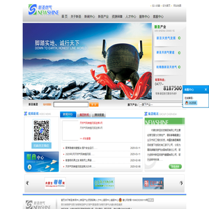 鄂尔多斯燃气|鄂尔多斯新圣燃气|天燃气管道|鄂尔多斯天燃气|内蒙古新圣集团