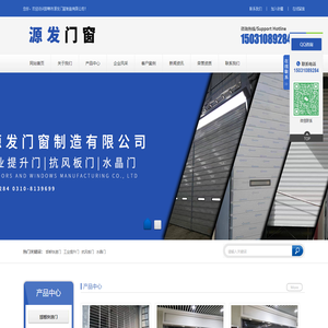 邯郸快速门厂家|工业门厂家|防火门厂家-邯郸市源发门窗制造有限公司