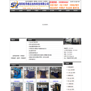 中频炉|透热炉|中频电源-万聪电炉城