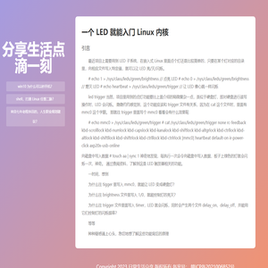 分享生活点滴一刻