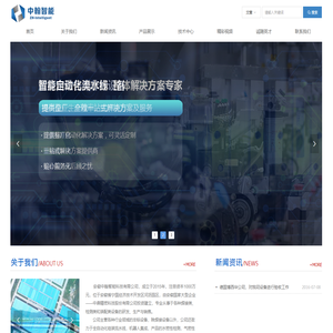 安徽中翰智能科技有限公司_非标自动化机械设备厂家_安徽非标设备厂家