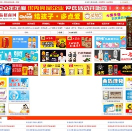 北斗云食品招商网-最大最权威食品招商网站