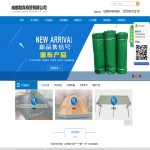 成都酷犇商贸有限公司