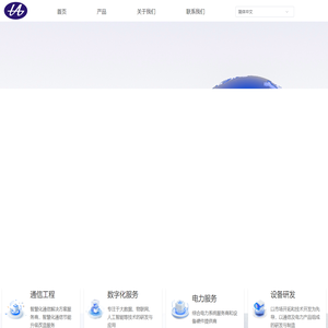 成都广域通信技术有限责任公司