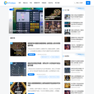 梦幻西游手游_穿越火线枪战王者_热血传奇_穹顶攻略站