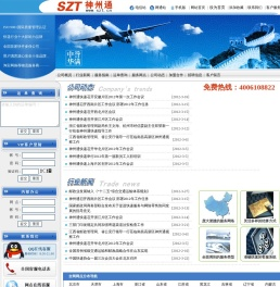 中国领先快递