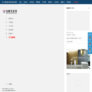 九牧王公司-官方网