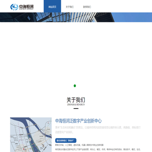 中海恒润泛数字产业创新中心