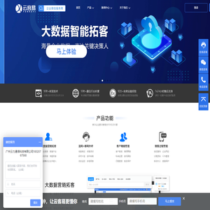 云客易SCRM_企业微信管理软件_客户关系管理系统_会话内容存档_云呼叫中心