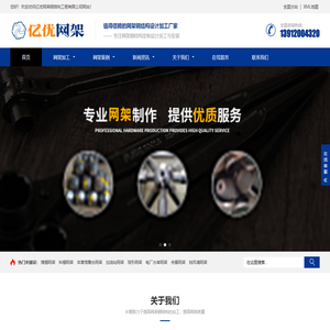 螺栓球网架钢结构加工_体育馆网架厂家_网架定制安装公司 - 亿优网架钢结构工程有限公司