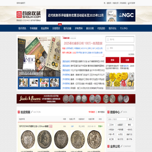 首席收藏网 - 中文钱币收藏门户 - ShouXi.com - Chinese Numismatic Website