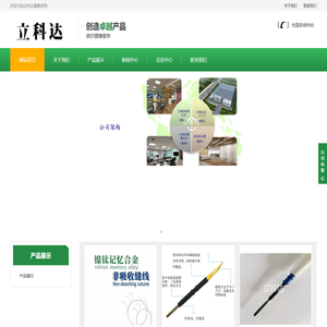 立科达健康