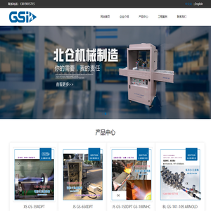 宁波北仓机械制造有限公司 _汽车工业_玻璃工业_金属工业_橡胶制品_火焰处理_等离子/电晕处理机_火焰燃烧配件
